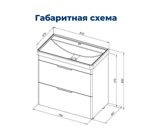 Тумба под раковину Aquanet Ирис New 80 белый глянец (2 ящика, ножки)