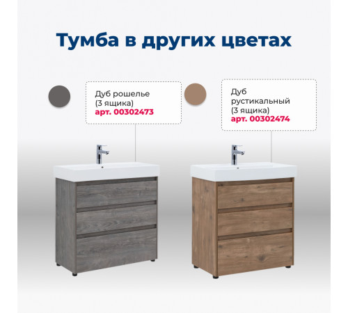 Тумба под раковину Aquanet Nova Lite 75 белый глянец (3 ящика)