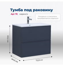 Тумба под раковину Aquanet Арт 75 маренго
