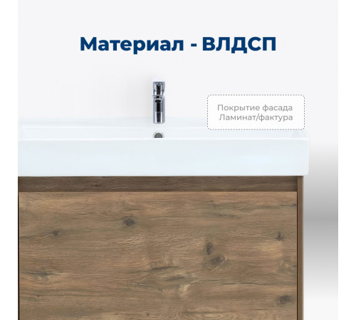 Тумба под раковину Aquanet Nova Lite 60 дуб рустикальный (1 ящик)