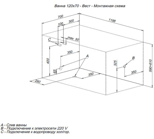 Акриловая ванна Aquanet West 120x70 (с каркасом)