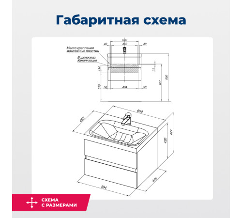 Тумба под раковину Aquanet Беркли 60 белый/дуб рошелье