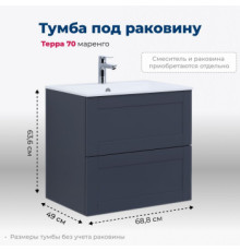 Тумба под раковину Aquanet Терра 70 маренго