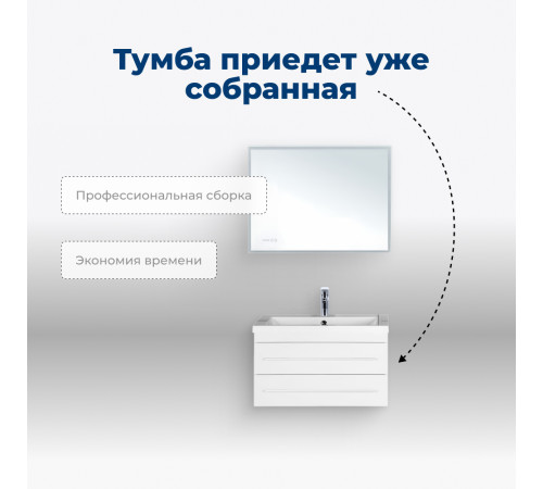 Тумба под раковину Aquanet Нота 75 белый