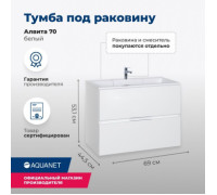 Тумба под раковину Aquanet Алвита 70 белый
