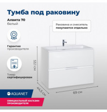 Тумба под раковину Aquanet Алвита 70 белый