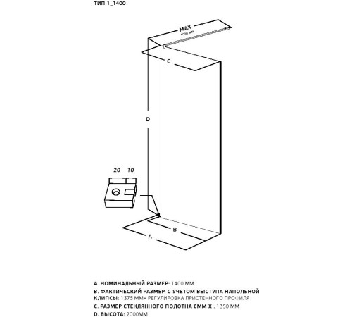 Душевая перегородка Allen Brau Infinity 1 140 3.21026.BA.T серебро браш