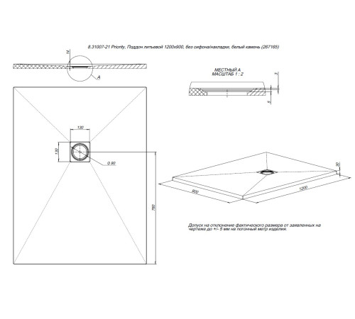 Душевой поддон Allen Brau Priority 120x90 8.31007-CGM олива