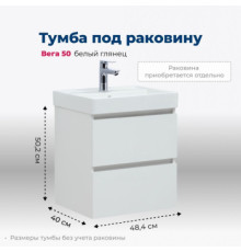 Тумба под раковину Aquanet Вега 50 (2 ящика)