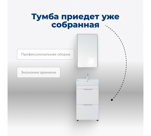 Тумба под раковину Aquanet Ирис new 50 белый глянец (2 ящика, ножки)