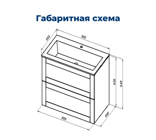 Тумба под раковину Aquanet Терра 90 маренго