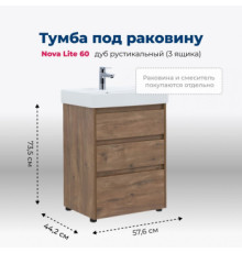 Тумба под раковину Aquanet Nova Lite 60 дуб рустикальный (3 ящика)