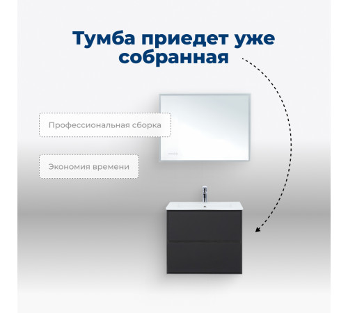 Тумба под раковину Aquanet Милан 65 черный глянец