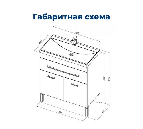 Тумба под раковину Aquanet Верона 90 белый (напольная 1 ящик 2 дверцы)