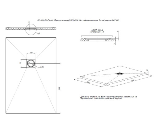 Душевой поддон Allen Brau Priority 120x80 8.31006-AM антрацит