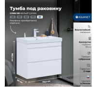 Тумба под раковину Aquanet Слим 80 белый сатин