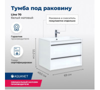 Тумба под раковину Aquanet Lino 70 белый матовый