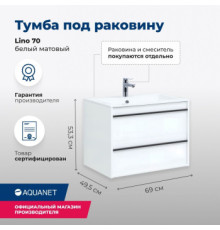 Тумба под раковину Aquanet Lino 70 белый матовый