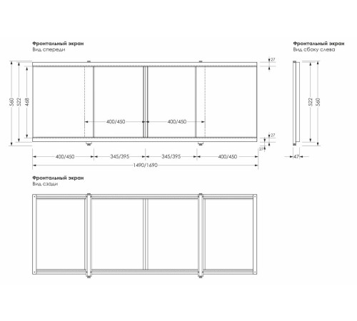 Фронтальная панель для ванны Aquanet Kupe 169x56