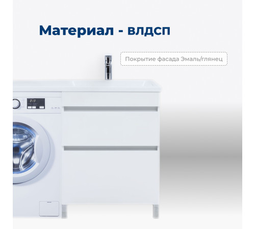 Тумба под раковину Aquanet Вега 68 белый глянец