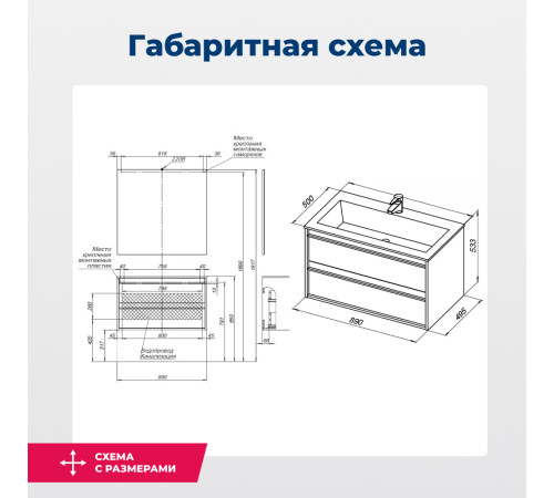 Тумба под раковину Aquanet Lino 90 Дуб Веллингтон