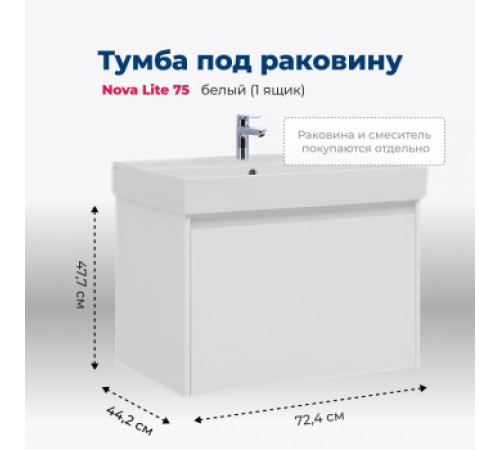 Тумба под раковину Aquanet Nova Lite 75 белый (1 ящик)