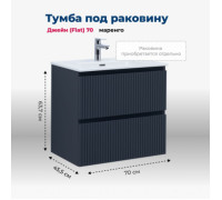 Тумба под раковину Aquanet Джейн (Flat) 70 маренго