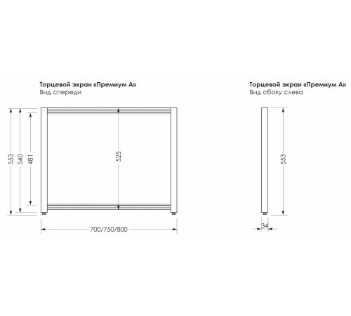 Боковой экран Aquanet Premium 70