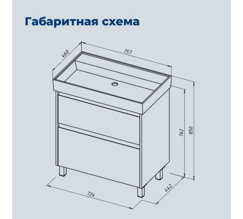 Тумба под раковину Aquanet Nova Lite 2.0 75 напольная, белый глянец