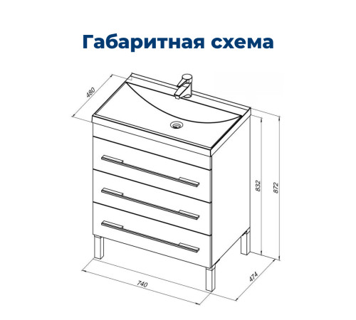 Тумба под раковину Aquanet Верона 75 белый (напольная 3 ящика)