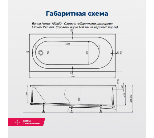 Акриловая ванна Aquanet Nexus 180x80 (с каркасом)