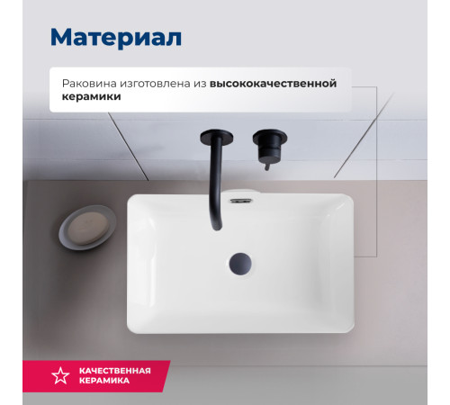 Раковина накладная Aquanet Perfect-3 55