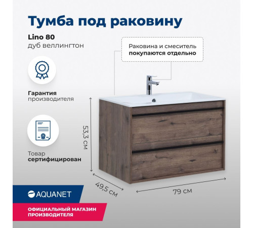 Тумба под раковину Aquanet Lino 80 Дуб Веллингтон