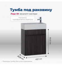 Тумба под раковину Aquanet Лидс 50 эвкалипт мистери