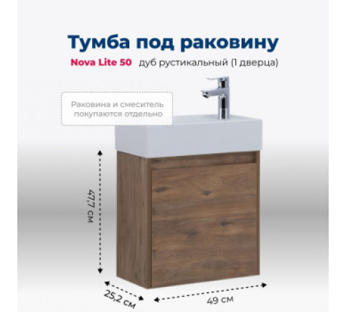 Тумба под раковину Aquanet Nova Lite 50 дуб рустикальный (1 дверца)
