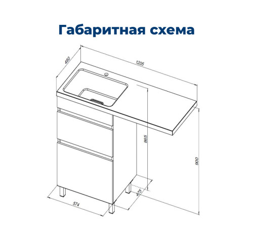 Тумба под раковину Aquanet Вега 58 белый глянец