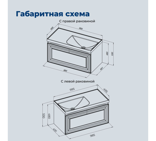 Тумба под раковину Aquanet Агата 100 бежевый