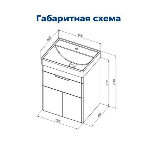Тумба под раковину Aquanet Ирис new 60 белый глянец (1 ящик, 2 дверцы)