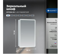 Зеркальный шкаф Aquanet Оптима 50 с LED подсветкой