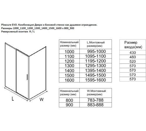 Душевой уголок Aquanet Pleasure Evo 160x90 AE65-160x90-CT профиль хром, прозрачное стекло