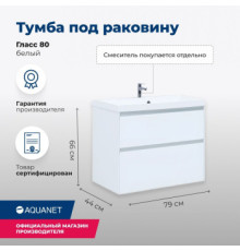 Тумба под раковину Aquanet Гласс 80 белый
