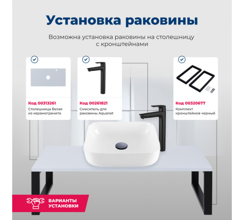 Раковина накладная Aquanet City-1