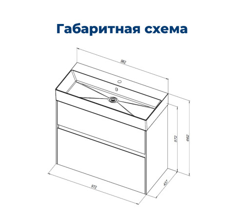 Тумба под раковину Aquanet Бруклин 100 белый