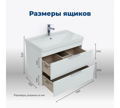 Тумба под раковину Aquanet Ирис New 80 белый глянец (2 ящика)