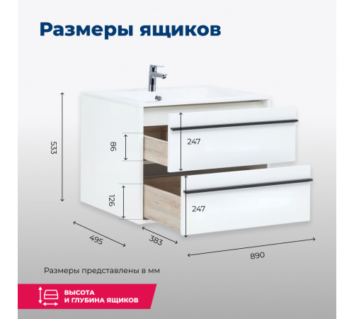 Тумба под раковину Aquanet Lino 90 белый матовый