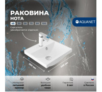 Раковина Aquanet Нота 40