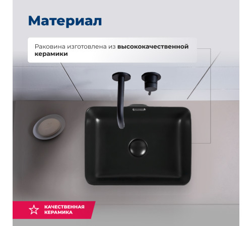 Раковина накладная Aquanet Perfect-1-MB 40,5 черный матовый