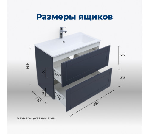 Тумба под раковину Aquanet Терра 70 маренго