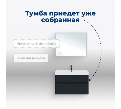 Тумба под раковину Aquanet Бруклин 100 антрацит матовый