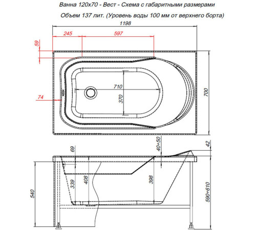 Акриловая ванна Aquanet West 120x70